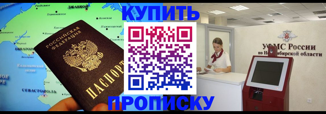 прописка от собственника в Каргополе