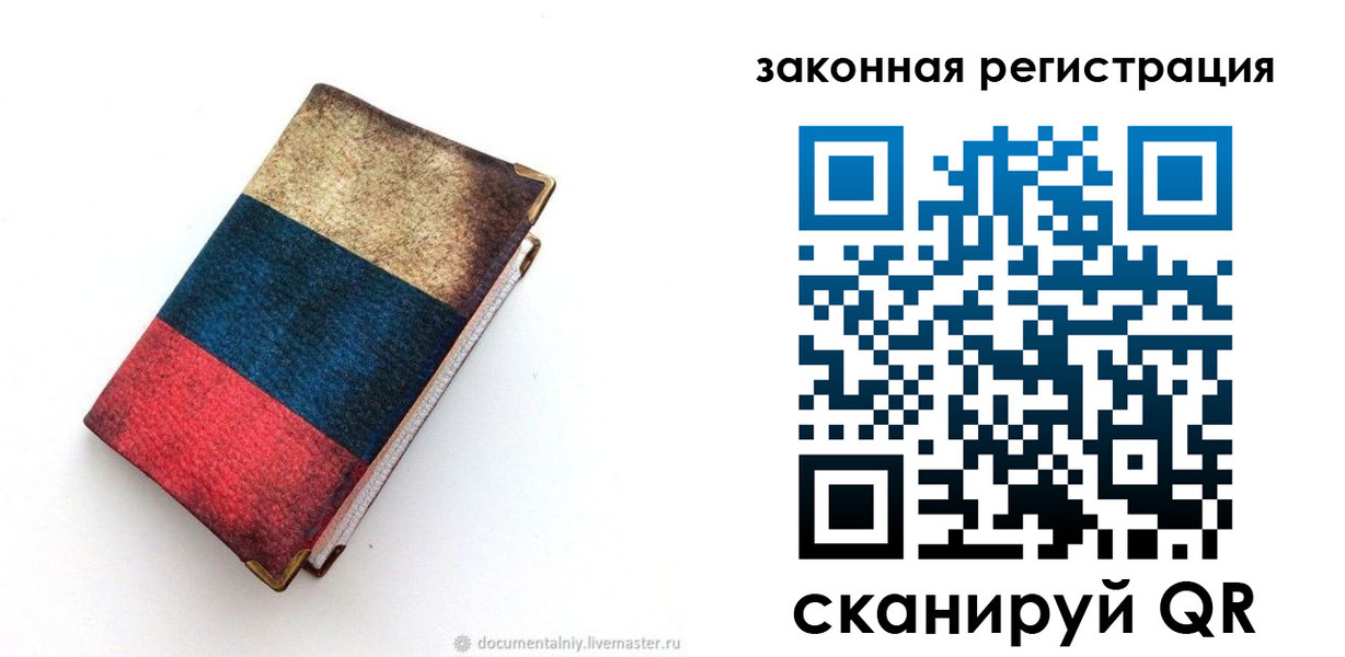 временная регистрация гарантия в Каргополе