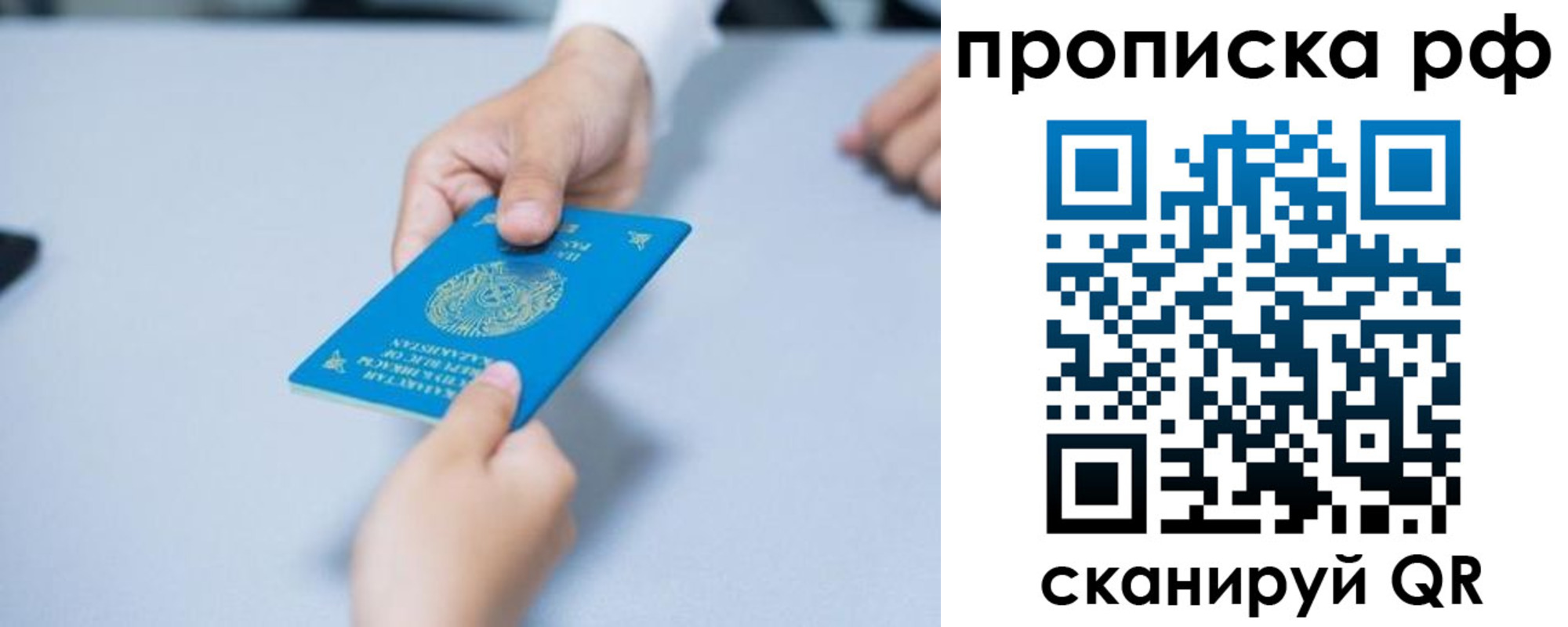 временная регистрация в Каргополе