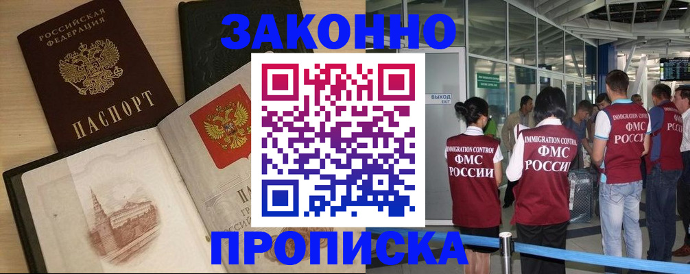 временная регистрация поиск в Каргополе