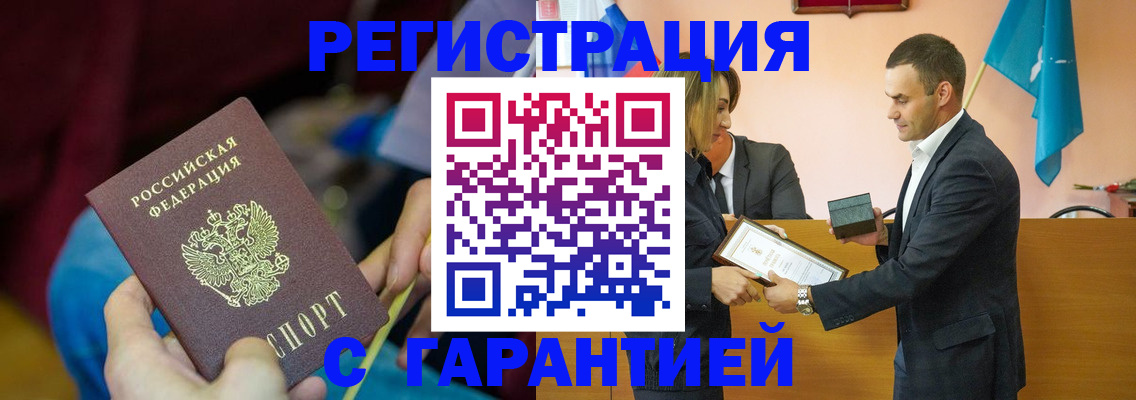прописка 2025 в Каргополе