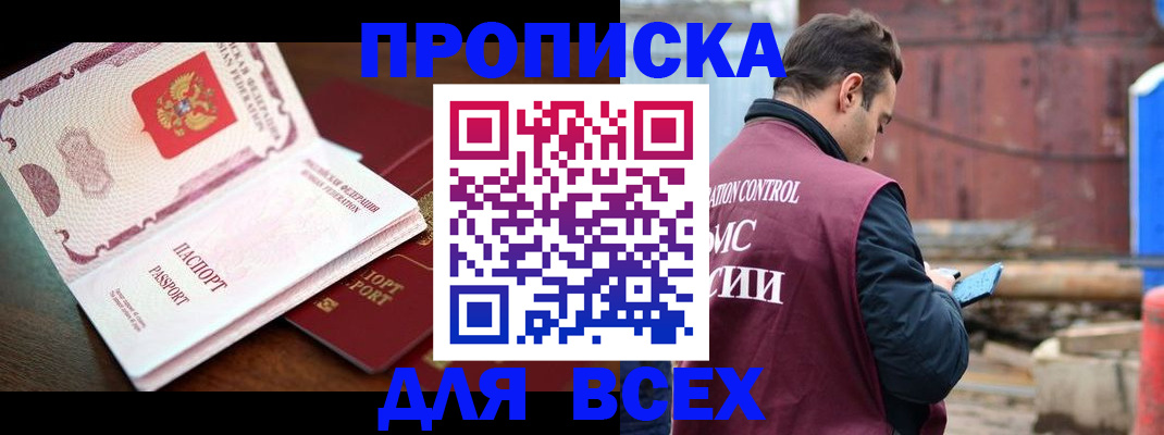 временная регистрация в квартире в Каргополе