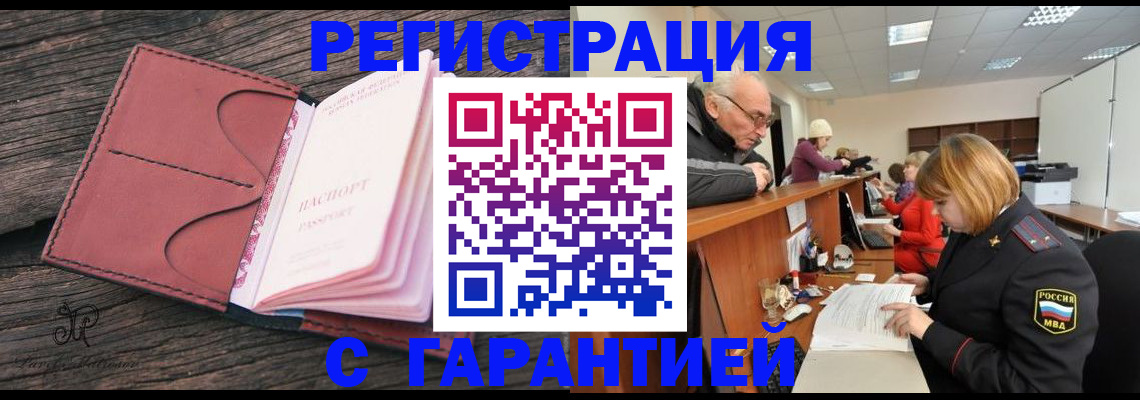 временная регистрация в квартире в Каргополе