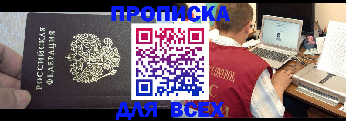 прописка поиск в Каргополе