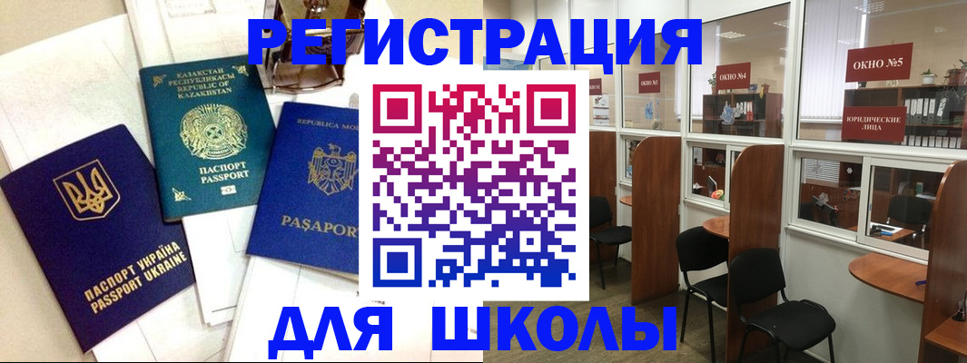 временная регистрация для всех в Каргополе