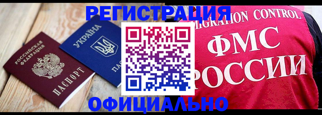 прописка штамп в Каргополе